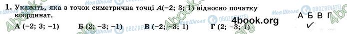 ГДЗ Математика 10 класс страница В1 (1)